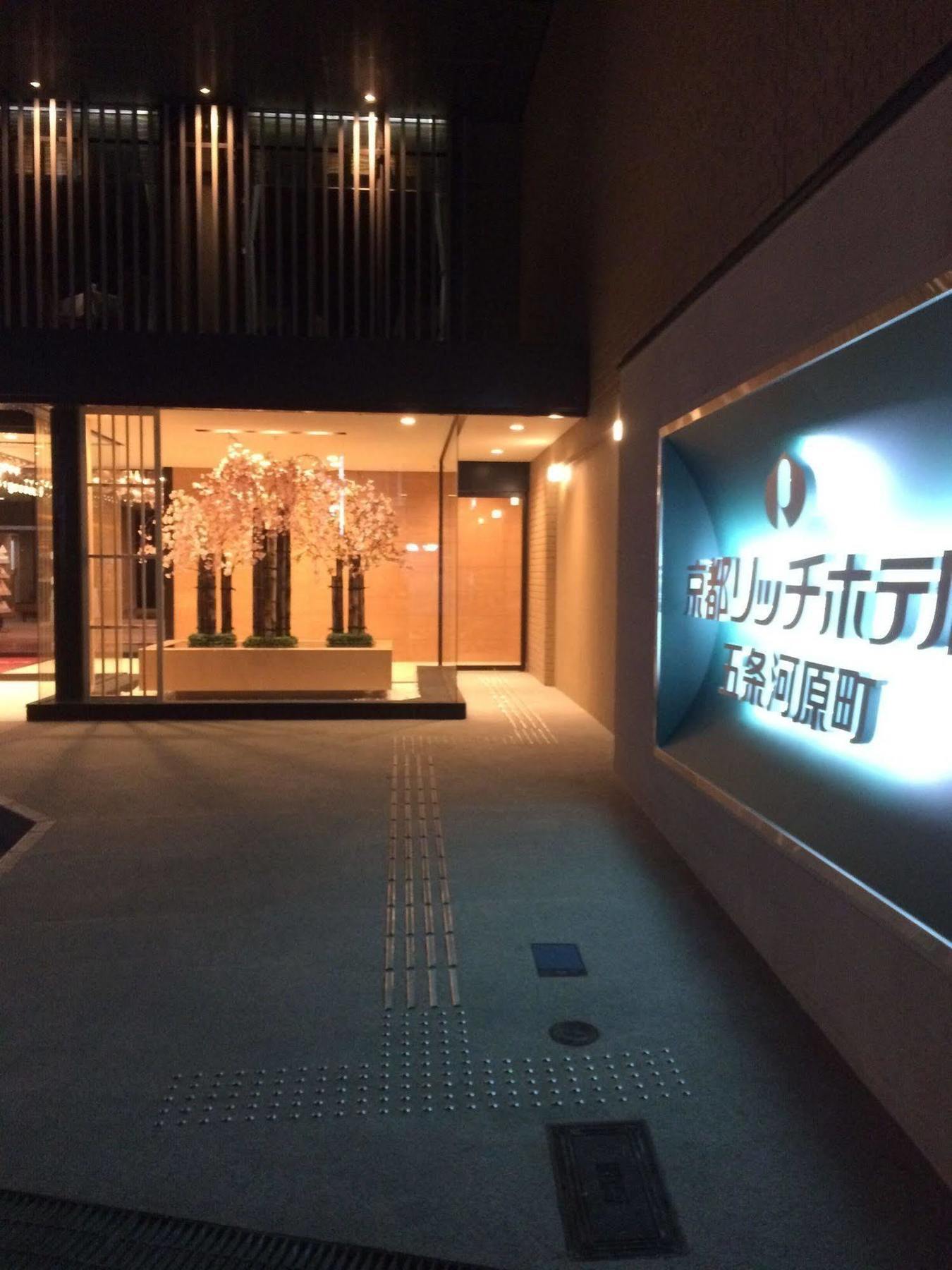 Hotel Rich Quioto